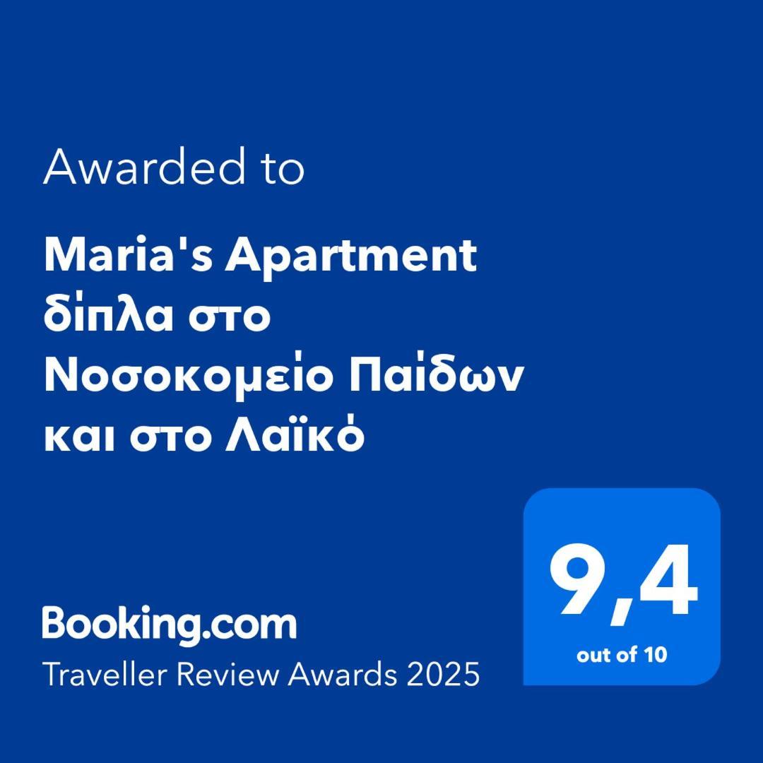 Maria'S Apartment Δίπλα Στο Νοσοκομείο Παίδων Και Στο Λαϊκό Athen Exterior foto